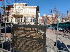 -天津五大道文化旅游区