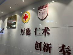 -复旦大学附属华山医院健康管理中心