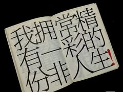 -福茂源横山铁锅羊肉(牡丹园店)