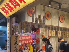-嘉州鲜知味钵钵鸡(奎星楼店)