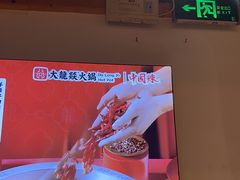 -大龙燚火锅(南山大道店)