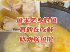 -陈大锅·岳阳鱼馆·地道岳阳菜(美食街店)