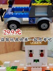 -Block Park 租乐高(天虹店)
