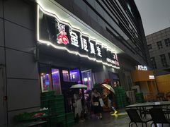 门面-金陵暴走小龙虾·迷踪蟹(凯德MALL店)