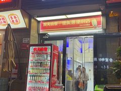 -兔槽江湖菜·重庆璧山兔(水围店)