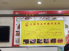 -大拇指龙虾(娄葑文体中心店)