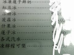 -义顺牛奶公司(庇利金街店)