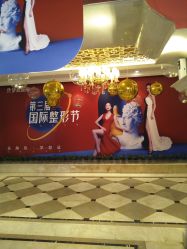 点击看大图 -昆明梦想医疗美容医院