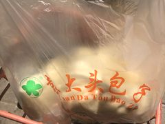 -袁大头包子(光华路店)
