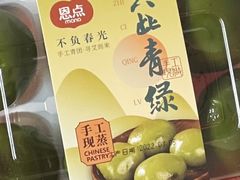 -恩点烘焙面包糕点·伴手礼(和平广场店)