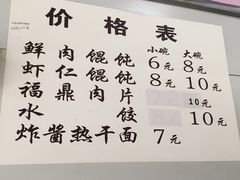 -老安庆馄饨(信旺·华府骏苑西区西南海卉文化生活街店)