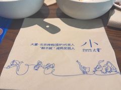 -小大董·烤鸭(王府井apm店)