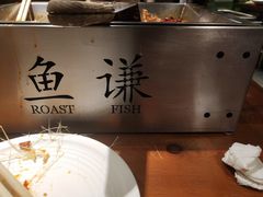 -鱼谦脆皮烤鱼(华阳城店)