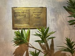 -JuiceRobot·手工意大利面&汉堡精酿(珠江新城店)