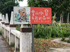 -瑞穗牧场