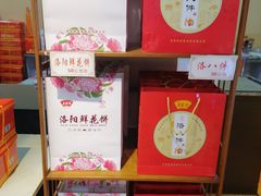 -洛阳麦盛斋糕点店(中州路店)