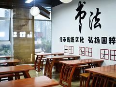 -少年書院·书法·围棋(驷马桥校区)