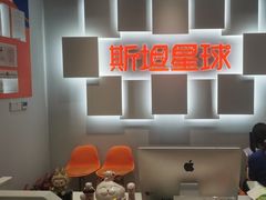 -斯坦星球AI编程·机器人科创·科学实验·信奥·思维·STEM·乐高·竞赛考级(长宁虹桥大融城荟聚中心)