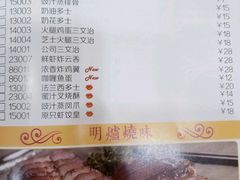 菜单-甜蜜蜜港式茶餐厅(虹梅店)