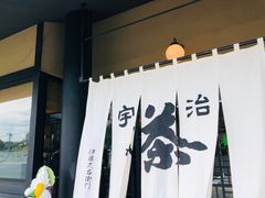 -伊藤久右卫门(宇治本店)