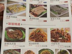-贵人御膳