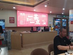 -一茶一点(海景店)