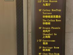 -上海和平饭店华懋阁 Cathay Room