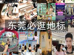-东莞海德汇一城