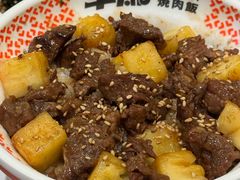 -牛邸·烧肉饭(来福士店)