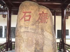 -苏州碑刻博物馆