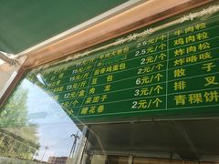-老回回饺子馆(海洋馆店)