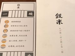 -银米·云南传统过桥米线(双廊黑金冠店)