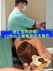 -伊童美家小儿推拿·中式养生(徐汇店)
