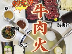 -陈记顺和潮汕牛肉火锅(棠德南路店)