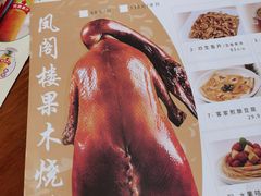 -凤阁楼果木烧鹅(鹤山陈山店)