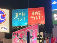 -涩谷全向十字路口