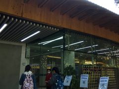 门面-梅园食堂