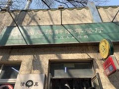 -大益烤鸡
