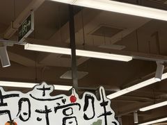 -茶颜悦色(嘉顿一楼吉时赏味游园会店)