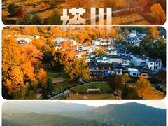 -塔川景区
