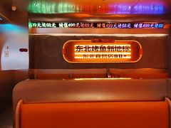 -伟大航路烤鱼(迅驰广场店)