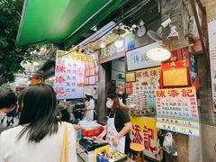 -陈添記·祖傳爽鱼皮·西关老字号(广州首店)