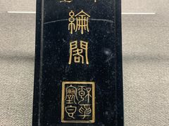 -徐汇艺术馆