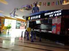 -星河国际影城(新会店)