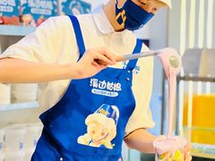 -溪边姑娘·拉丝酸奶水果捞(春熙路店)