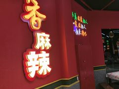 -饶福记·南昌烧烤大排档(九龙湖土著店)