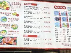 -小潘记鸭血粉丝汤