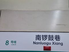 -文宇奶酪店(南锣鼓巷店)