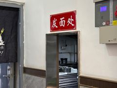 -伟记奥面馆(养育巷店)