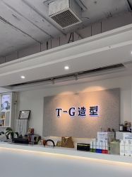 -爱秀造型 T-G